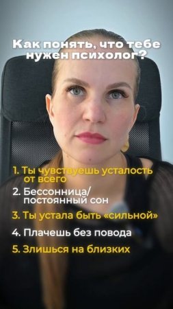 Как понять, что пора к психологу