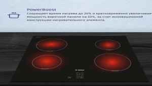 Индукционная варочная панель Bosch PUG611AA5E - краткий обзор