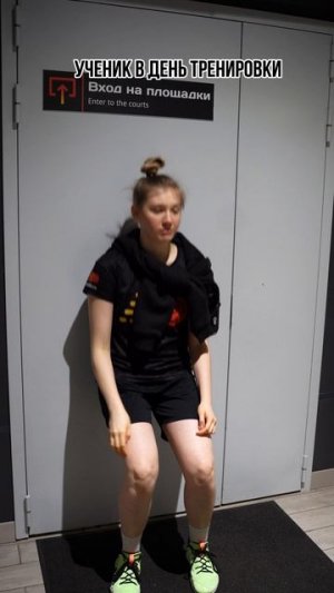 Когда тренер отменил игровую тренировку 🥲