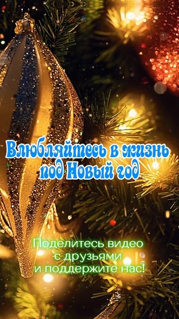 #новыйгод #праздник #2025  #музыка #детскаямузыка  #песня #