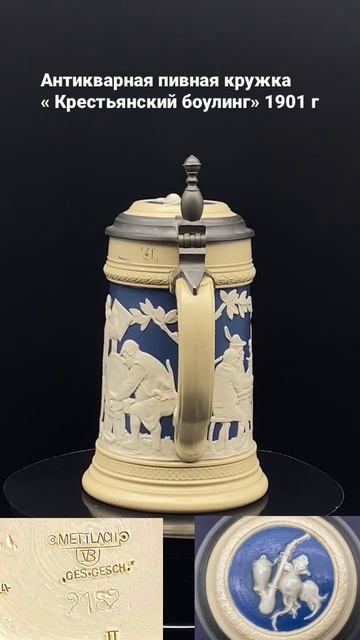 Mettlach 1901. Каталог № 2182 смотреть онлайн