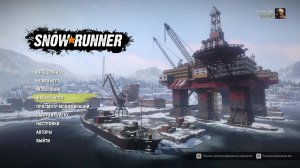 Snowrunner, Мэн