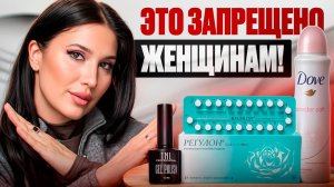 Вредные привычки для женского здоровья