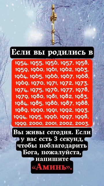 Если у вас есть 3 секунд, чтобы поблагодарить Бога, пож?