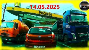 РЕГИСТРАТОР КУРГАН 14.05.2025  Достоевского Автозаводская НА ЗАПРАВКУ