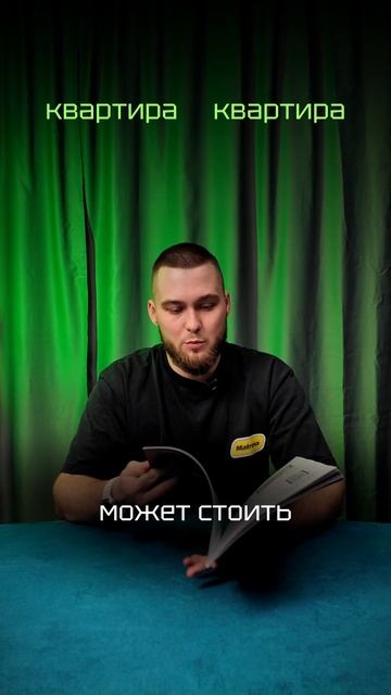 Ипотека с субсидированием- не выгодно? смотреть онлайн