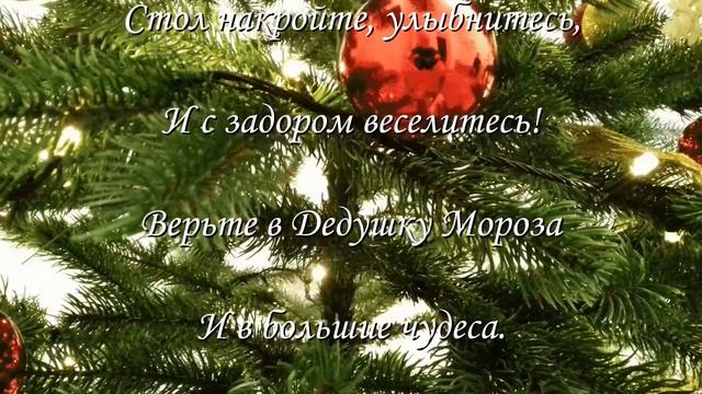 С наступающим Новым Годом. смотреть онлайн