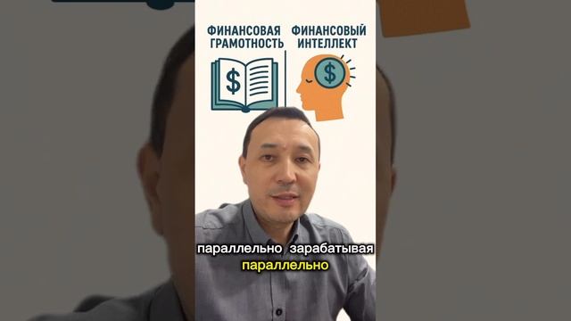 #финансоваяграмотность #обучениефинансам #кредит #айф