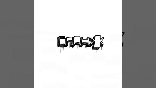 Партизанское радио смотреть онлайн