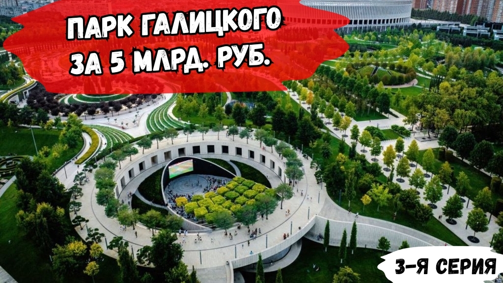 Путешествие с двойкой на турэндуро / Парк Галицкого Краснодар