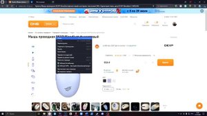 ОБЗОР НА МЫШКУ DEXP BLOODLUST