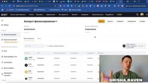 GRASS КАК ПРОДАТЬ ИНСТРУКЦИЯ | GRASS ЛИСТИНГ