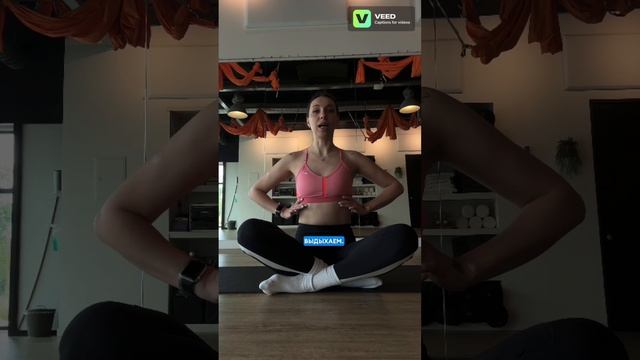 Дыхательная практика «Квадрат» для красивой осанки #дыхание #дыхательнаягимнастика