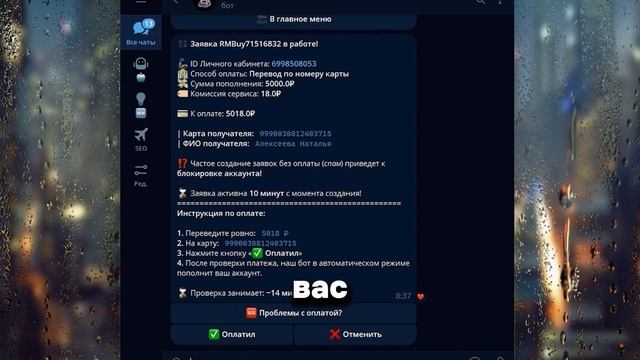 Как я заработал 10000 за одну ночь | Тот самый лучший бот ?