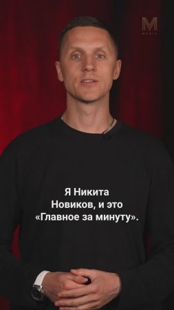 ГЛАВНОЕ ЗА МИНУТУ | 13.05 #камчатка #новости