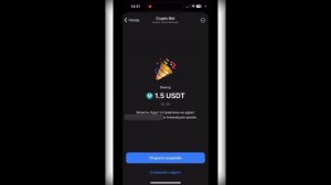 Как купить и перевести крипту в Телеграм за 1 минуту —