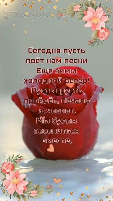 Татьянин день! #открытка #деньстудента #татьяниндень смотреть онлайн