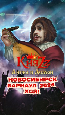 Новые видеодневники из Барнаула и Новосибирска 2025 уже на всех площадках!