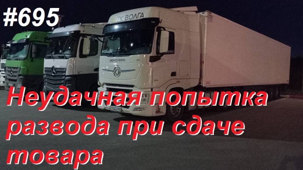 695 Чуть на 3 000 000 не обули)) смотреть онлайн