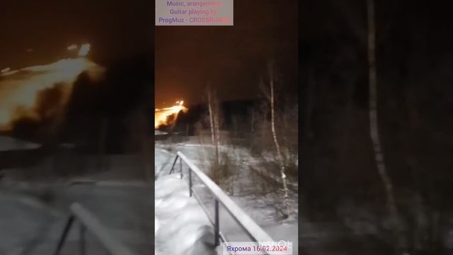 #яхрома 16.02.2024 #сноубординг Music, arangement, guitar playing by ProgMuz - CROSSROADS #russia смотреть онлайн