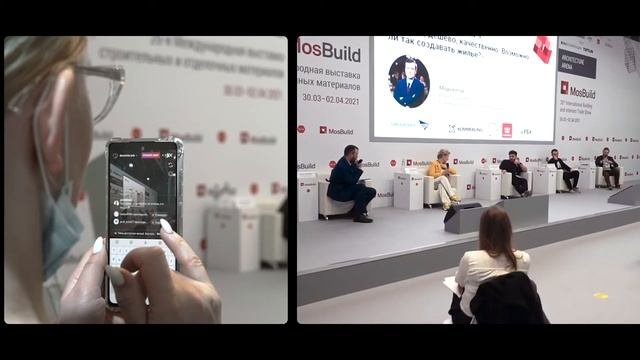 MosBuild 2021 – Деловая программа выставки