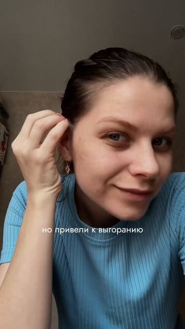 У всего есть год спустя 🫂 #бьюти #семьявместе #материн