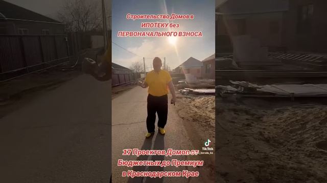 Строительство Домов в ИПОТЕКУ ст Каневская Каневской