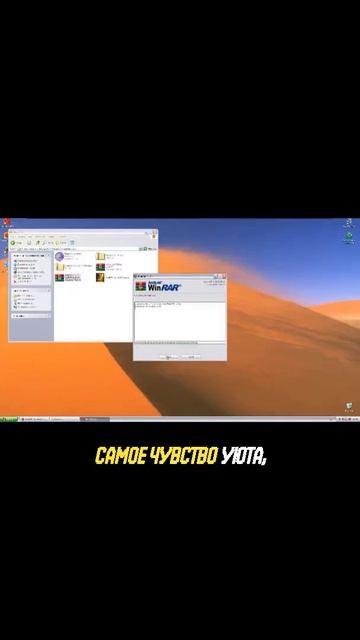 Windows XP и старые игры: чувство уюта и ностальгии! #WindowsXP # смотреть онлайн