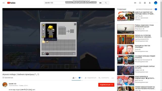 РЕАКЦИЯ НА СТАРЫЕ ВИДЕО | (МАЙНКРАФТ) | 1-ая Часть смотреть онлайн