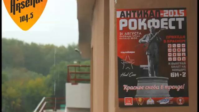 РОК-АРСЕНАЛ - "Антикапитализм-2015" смотреть онлайн