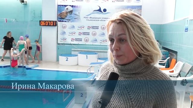 В Ульяновске успешно реализуется партийный проект «Всеобуч по плаванию» смотреть онлайн