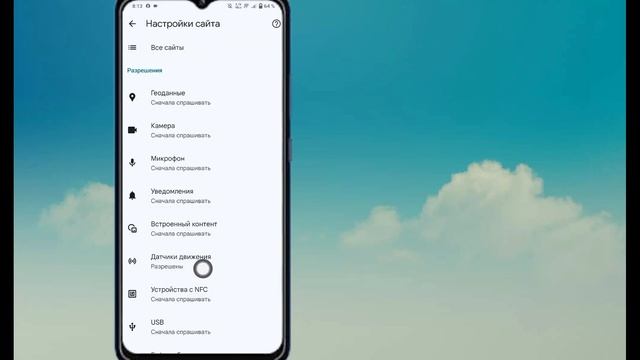 Как отключить блокировщик рекламы в Google Chrome на Android(2024(
