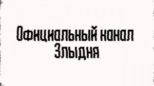 Новое интро для моего канала 😉