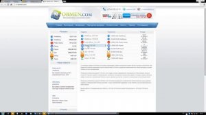 Как вывести Payeer на Webmoney, счет payeer