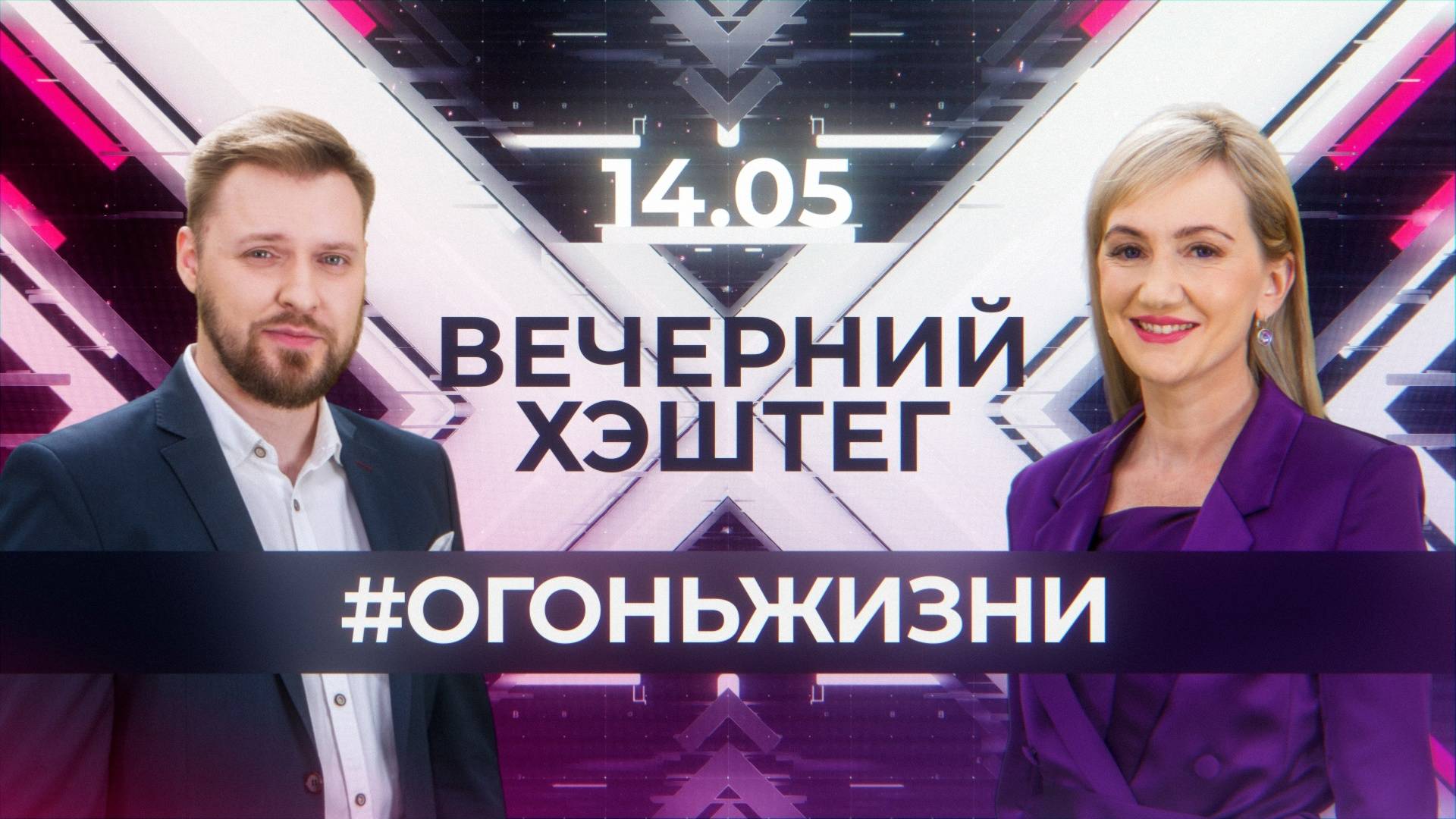 "Вечерний хэштег": Донорство костного мозга. Тюменский бизнес онлайн.