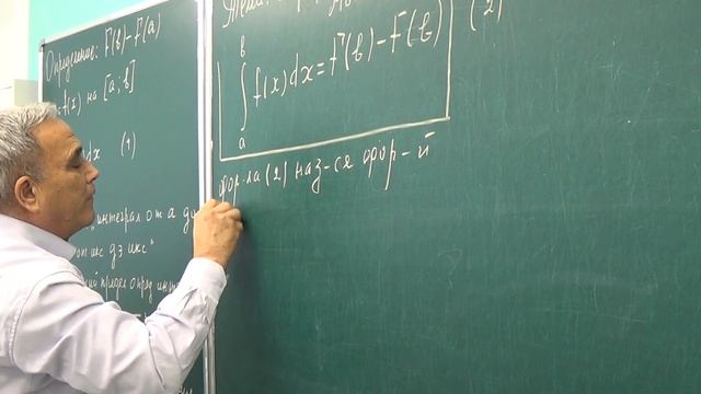 Урок лекция . Тема определенный интеграл . Формула Нью? смотреть онлайн