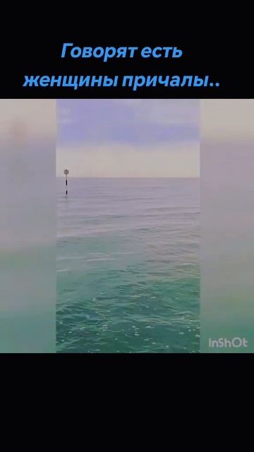 говорят есть женщины причалы.. смотреть онлайн