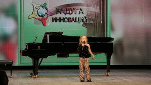 XIV Всероссийский конкурс «Радуга инноваций» . НИКУЛИНА Мария