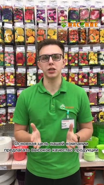 Открылся новый магазин семян в Беларуси! #shorts смотреть онлайн