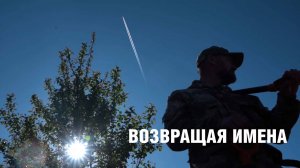 Поисковый отряд «Феникс». «Вахта памяти — 2025»