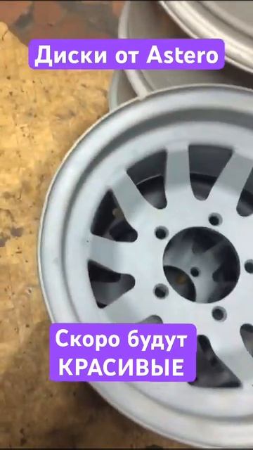 Диски скоро будут КРАСИВЫЕ! Астеро и Лимпопо в ожидани смотреть онлайн