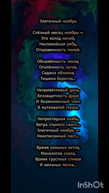 #музыка #стихи #фразы #текст #предсказание #погода #music #m смотреть онлайн