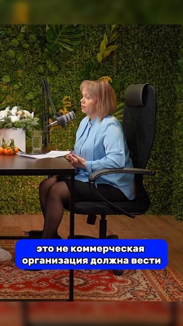 #бизнес #бухгалтер  #бухгалтерскийбизнес #бухгалтериядлячайников #налоги #налоги2024 #налогивроссии