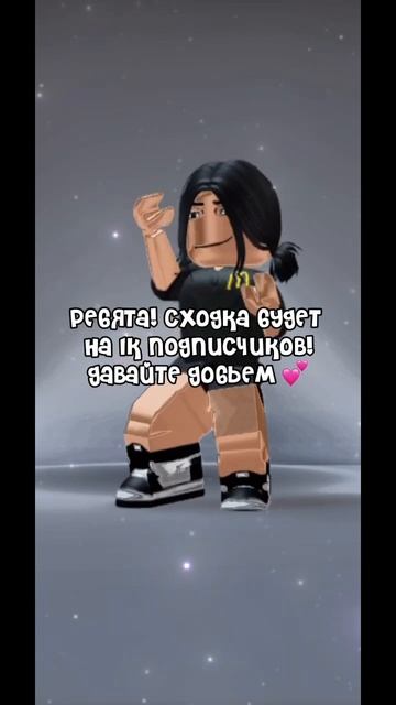 Где актив…( правила сходки будет в ком! 💕#рек #roblox #акт смотреть онлайн