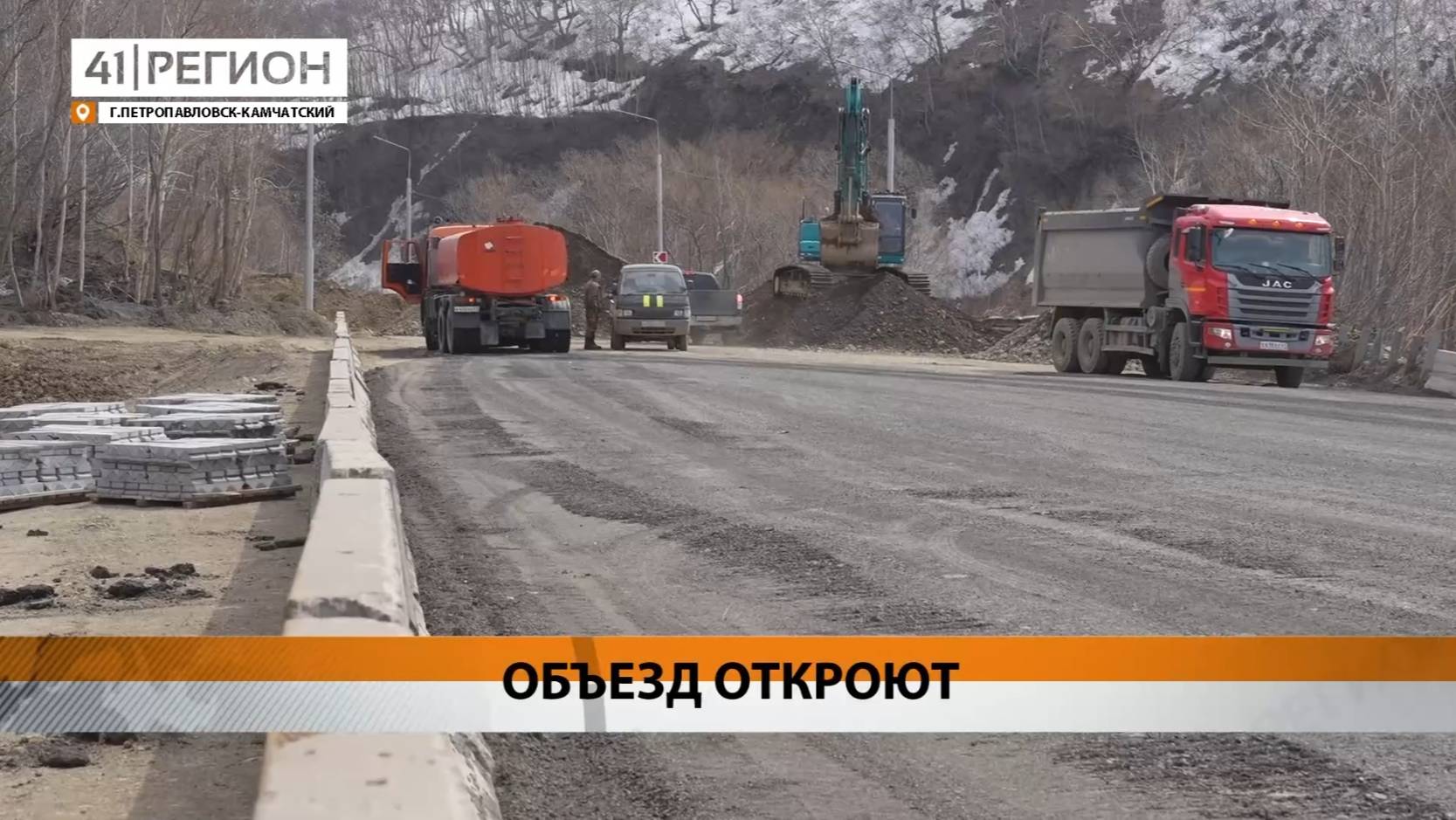 Новости Камчатки за 14 мая 2025 года