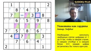 Классическое судоку "Упакованы как сардины". И на поле
