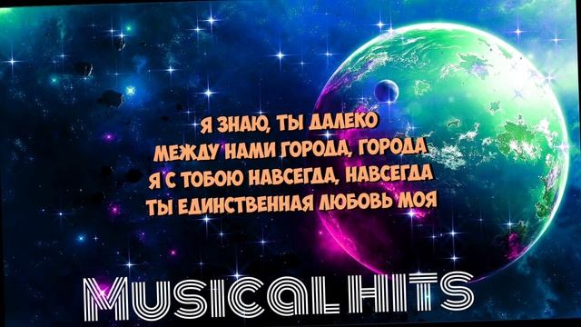 SayAxelWell - Ты далеко смотреть онлайн