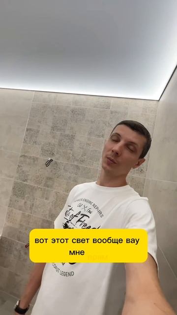 ИДЕАЛЬНЫЙ СВЕТ! НАТЯЖНОЙ ПОТОЛОК! #shorts #дизайнинтерь смотреть онлайн