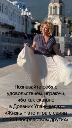 Познавайте себя с удовольствием, играючи