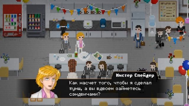 Yuppie Psycho l  Пати-хард #8